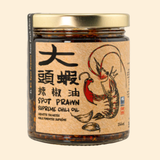 Holy Duck Spot Prawn Supreme Chili Oil