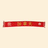 CCM Exclusive Canada 加拿大 Soccer Scarf