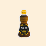 Paper & Rice Co. Add Oil/Ga Yau Sticker