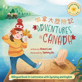 Adventures in Canada (Biligual Book in Cantonese with Jyutping and English)