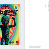 Mangasia: The Definitive Guide to Asian Comics