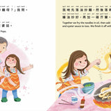 A Feast with Popo (Bilingual Book in Cantonese with Jyutping and English)