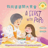 A Feast with Popo (Bilingual Book in Cantonese with Jyutping and English)