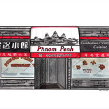 Artbedo Phnom Penh 5"x7" Art Print