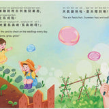 Gung Gung's Garden (Bilingual Book in Cantonese with Jyutping and English)