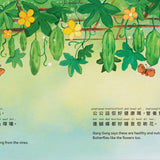 Gung Gung's Garden (Bilingual Book in Cantonese with Jyutping and English)