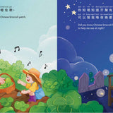 Gung Gung's Garden (Bilingual Book in Cantonese with Jyutping and English)