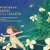The Flower Garden (Bilingual Book in Cantonese with Jyutping and English)