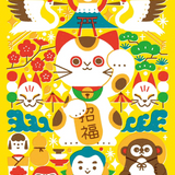 Good Fortune Puzzle Co Engimono | 192 Piece Puzzle
