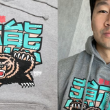 Boba Grizzlies Hoodie