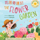 The Flower Garden (Bilingual Book in Cantonese with Jyutping and English)