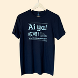 “Ai Ya!” T-Shirt by Hamazaki Wong